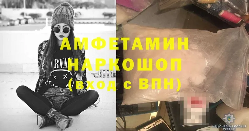 Amphetamine VHQ  Жуковский 