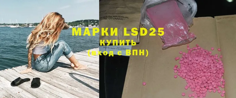 LSD-25 экстази кислота  как найти   Жуковский 